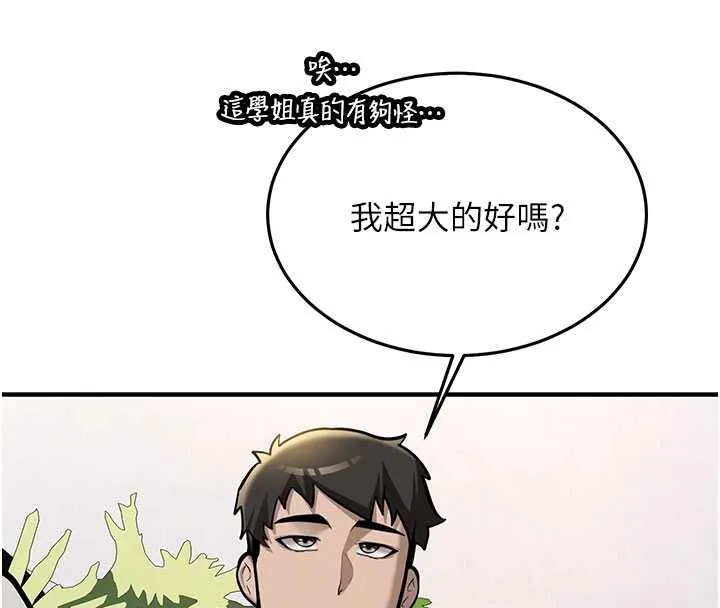 第11话-让我尝尝你的费南雪♥ 109