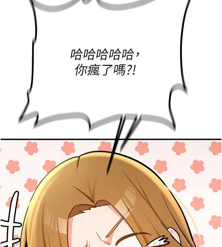 第11话-让我尝尝你的费南雪♥ 112