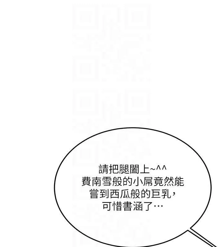 第11话-让我尝尝你的费南雪♥ 114