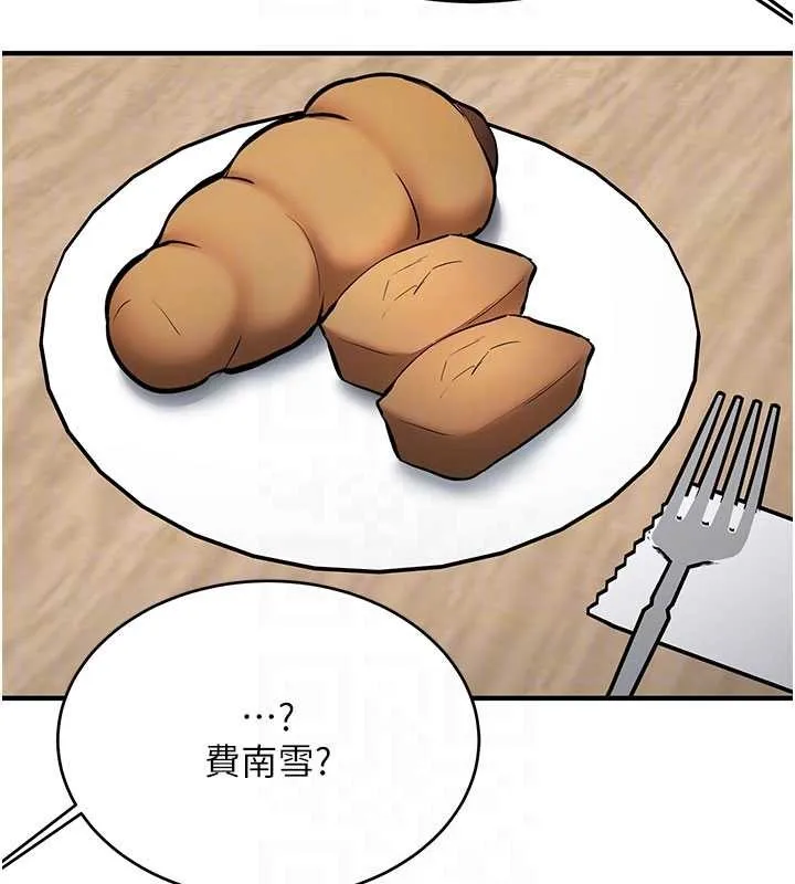 第11话-让我尝尝你的费南雪♥ 115