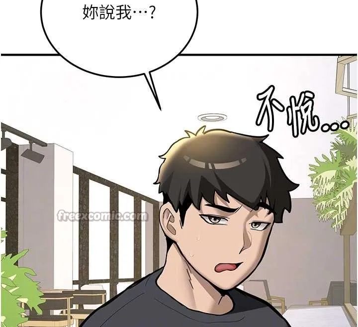 第11话-让我尝尝你的费南雪♥ 117