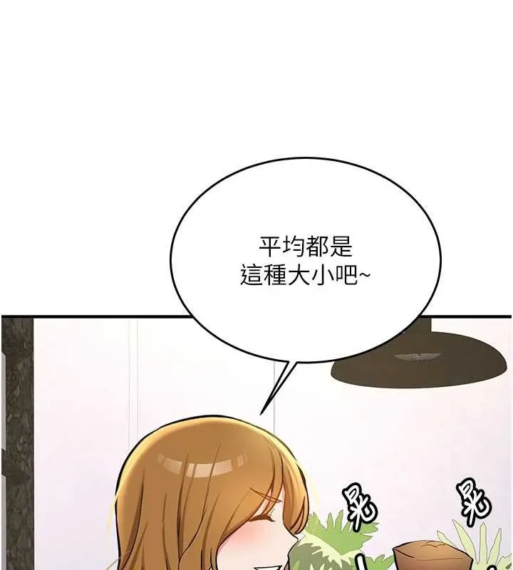 第11话-让我尝尝你的费南雪♥ 119