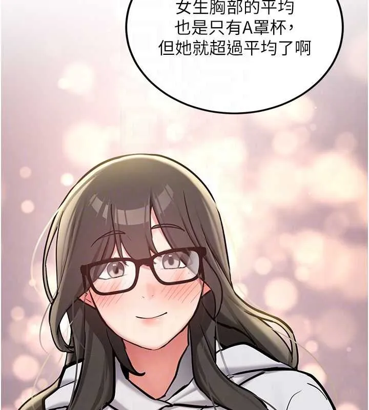 第11话-让我尝尝你的费南雪♥ 122