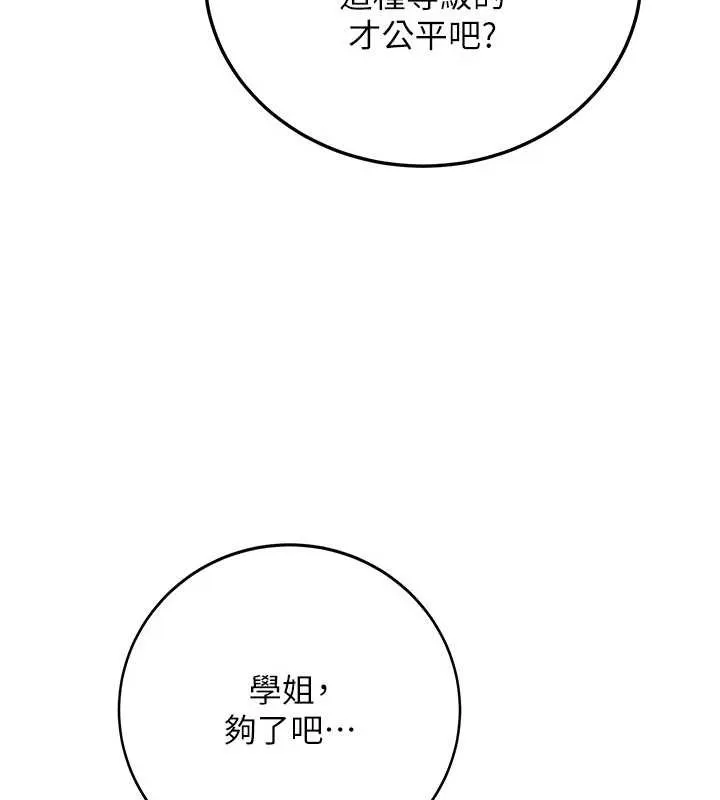 第11话-让我尝尝你的费南雪♥ 127