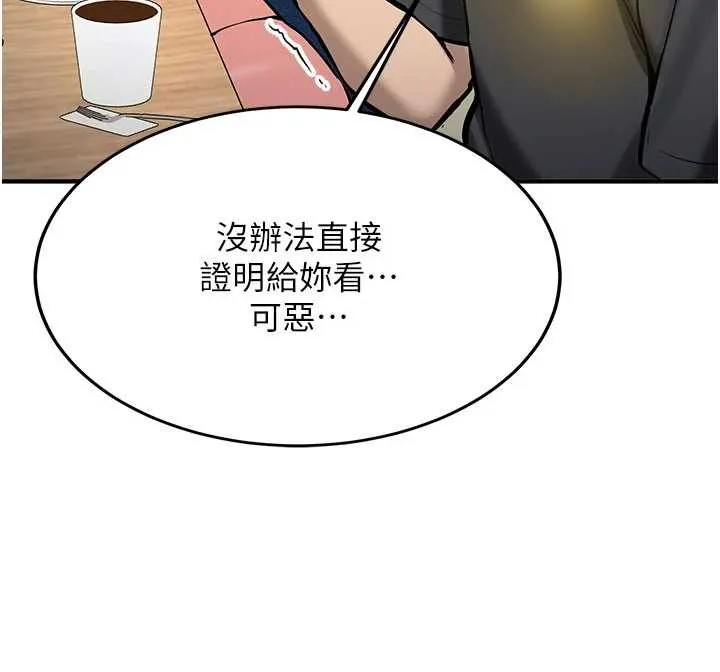 第11话-让我尝尝你的费南雪♥ 135