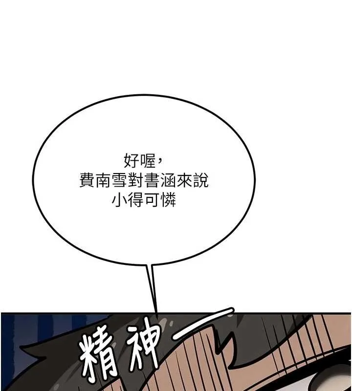 第11话-让我尝尝你的费南雪♥ 136