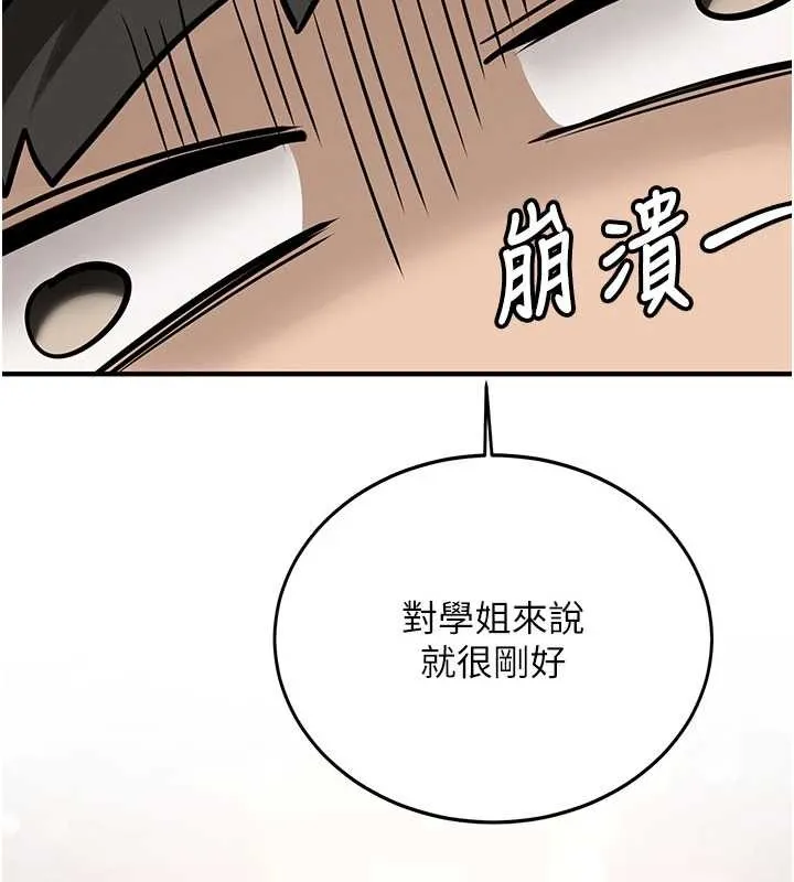 第11话-让我尝尝你的费南雪♥ 137