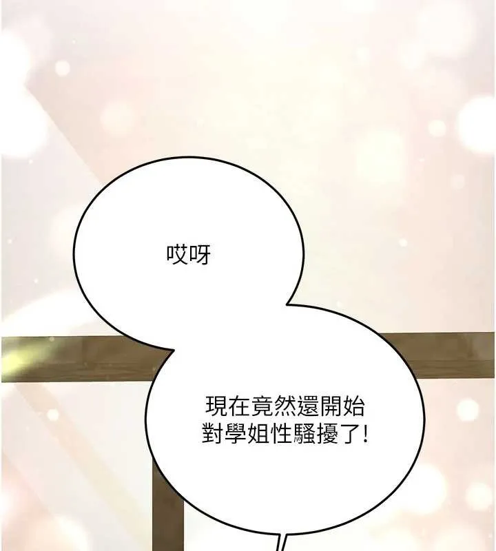 第11话-让我尝尝你的费南雪♥ 138