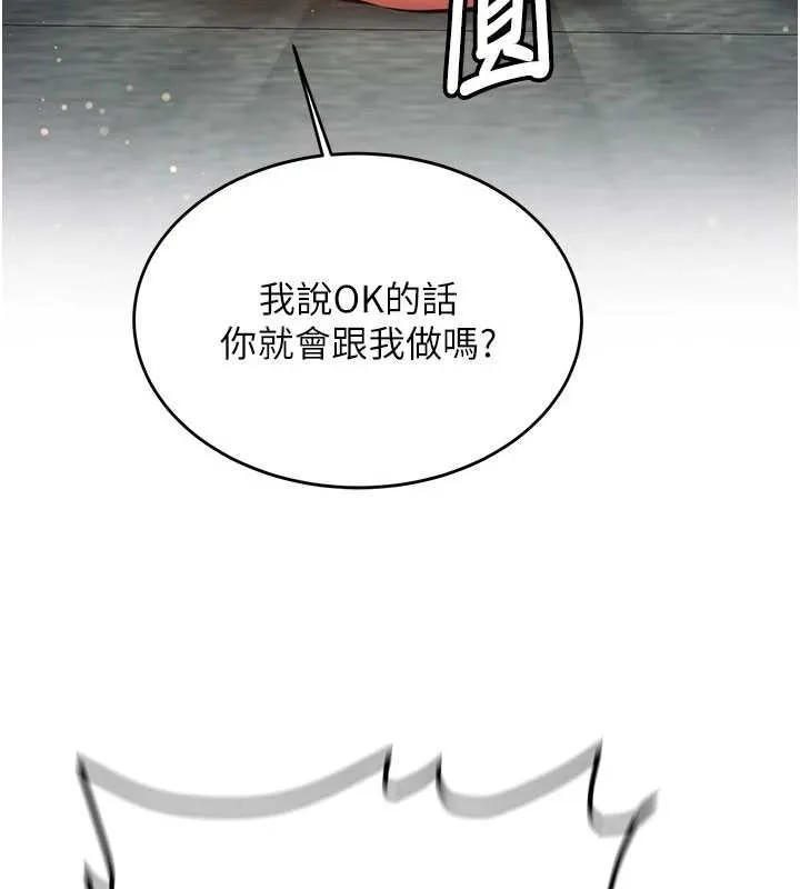 第11话-让我尝尝你的费南雪♥ 141