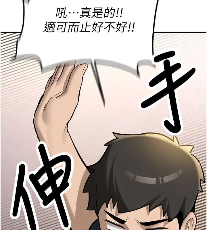 第11话-让我尝尝你的费南雪♥ 142