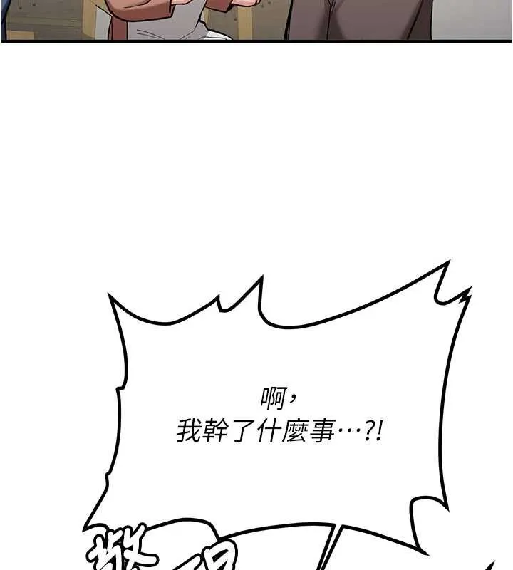 第11话-让我尝尝你的费南雪♥ 151