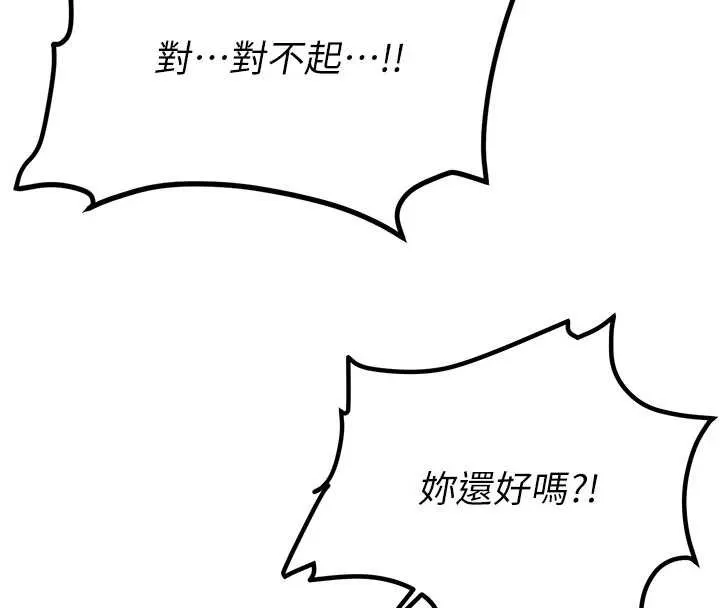 第11话-让我尝尝你的费南雪♥ 153