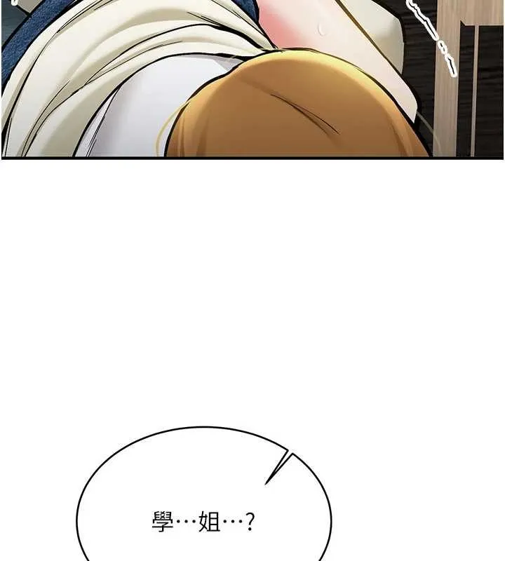 第11话-让我尝尝你的费南雪♥ 155