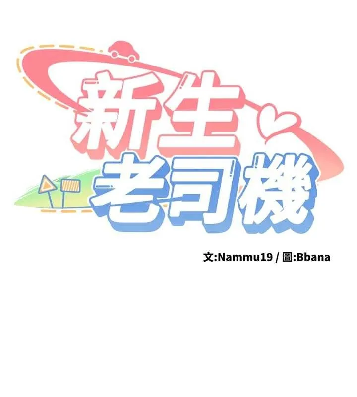 第12话-学生会长的真心告白 13