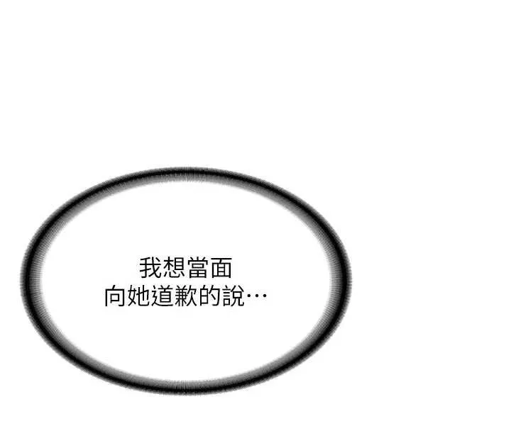第12话-学生会长的真心告白 71