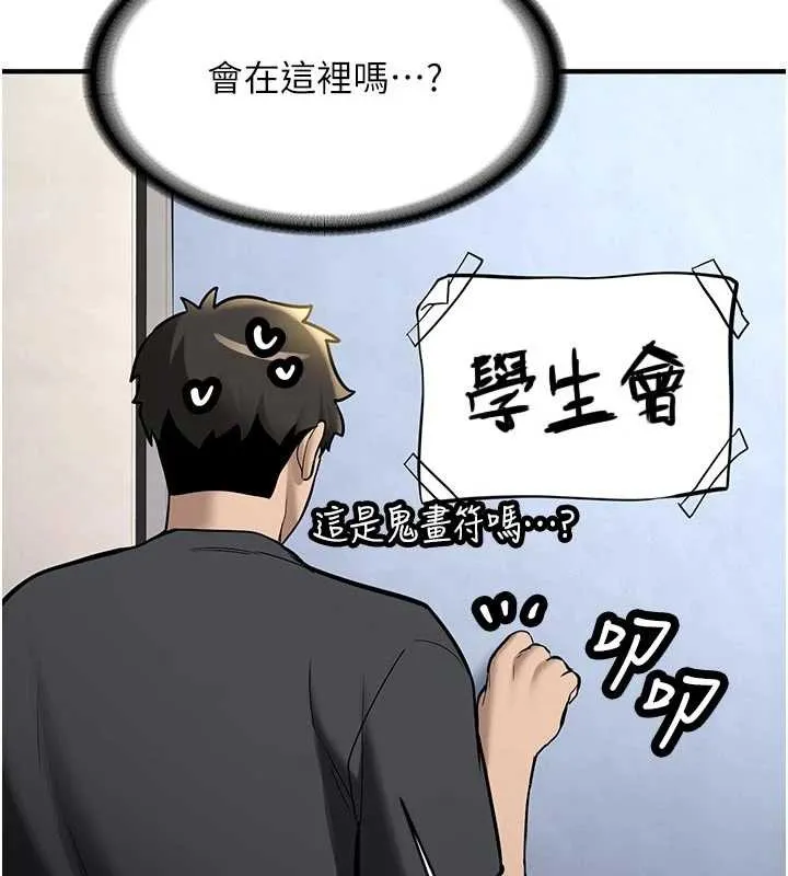 第12话-学生会长的真心告白 74