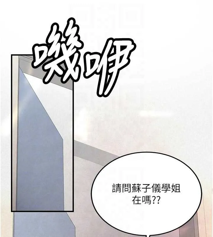 第12话-学生会长的真心告白 76