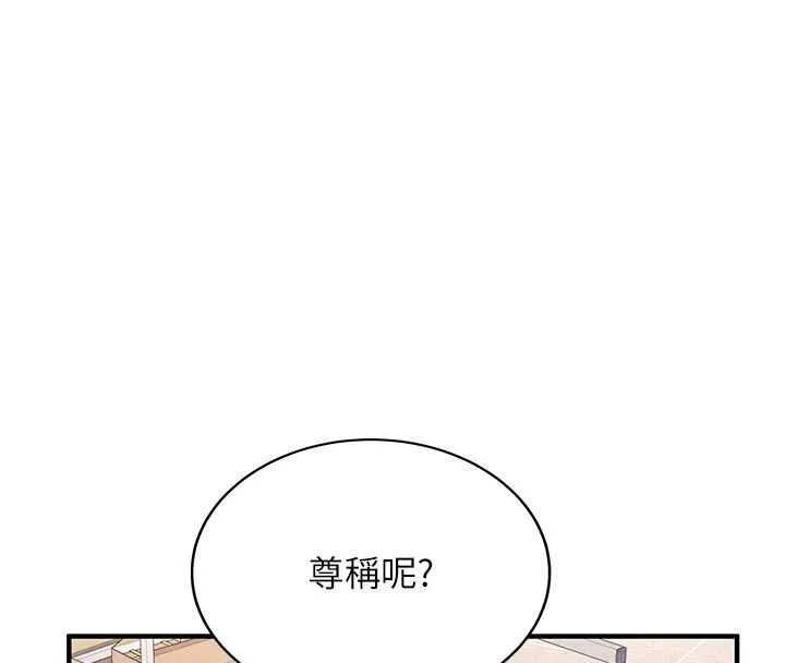 第12话-学生会长的真心告白 79