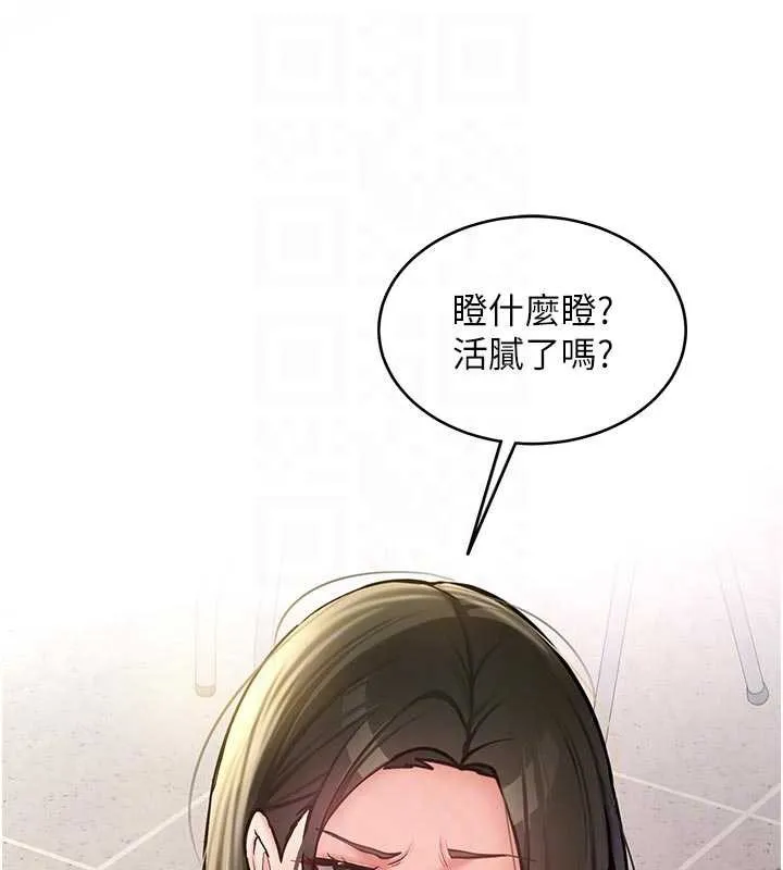 第12话-学生会长的真心告白 82