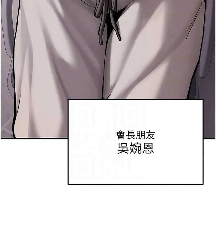 第12话-学生会长的真心告白 84