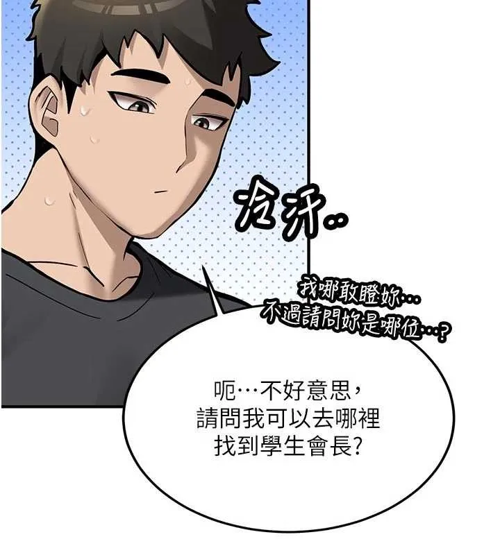 第12话-学生会长的真心告白 86