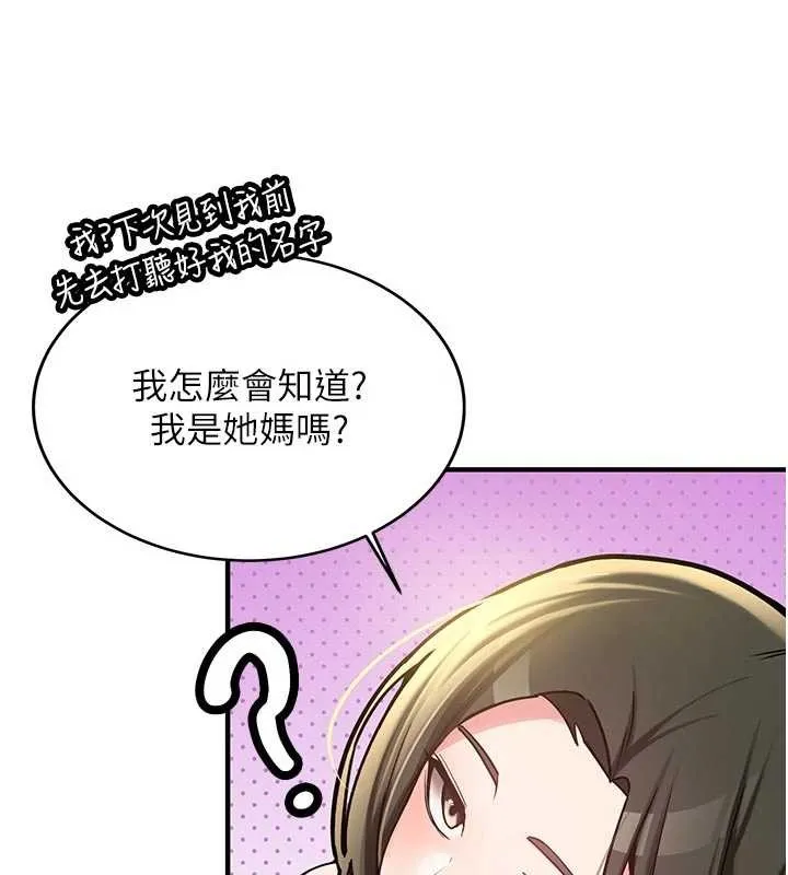 第12话-学生会长的真心告白 87