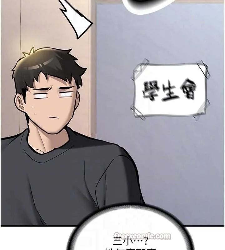 第12话-学生会长的真心告白 90