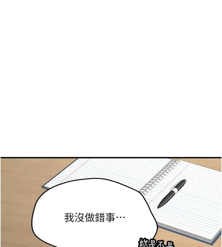 第12话-学生会长的真心告白 96