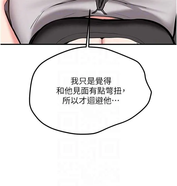 第12话-学生会长的真心告白 98