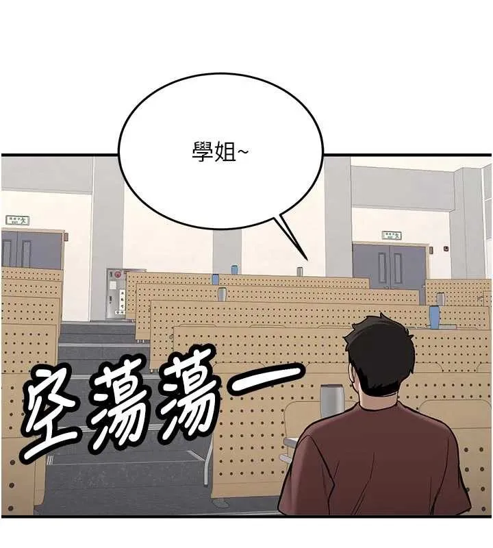 第12话-学生会长的真心告白 108