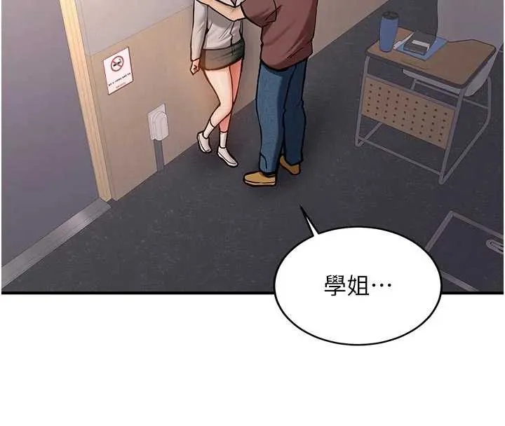 第12话-学生会长的真心告白 123