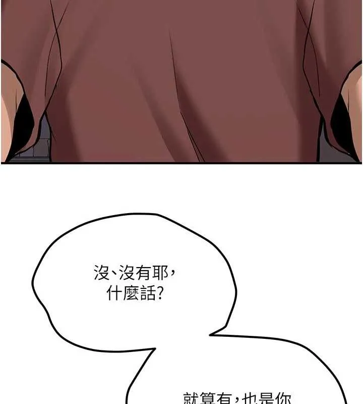 第12话-学生会长的真心告白 129