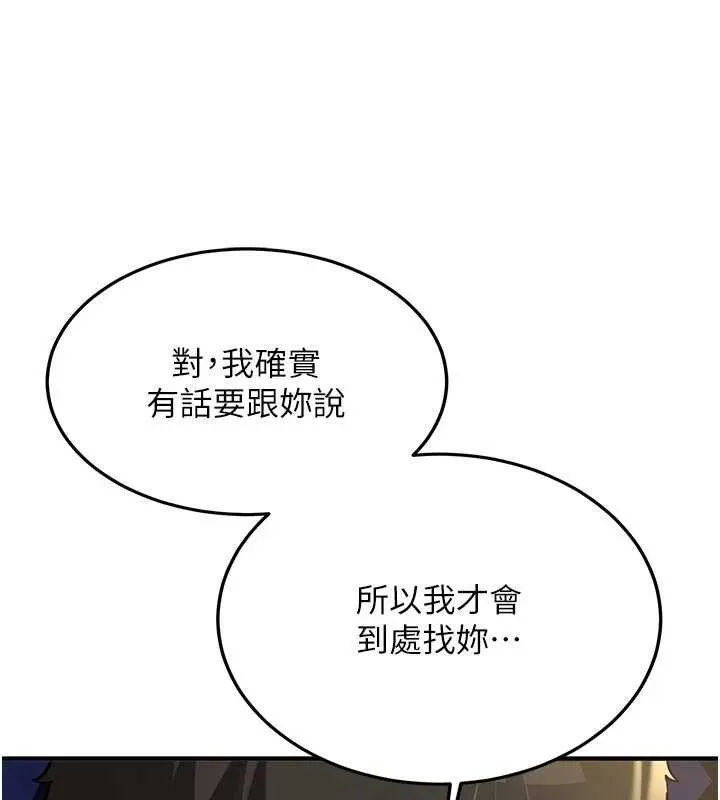第12话-学生会长的真心告白 132