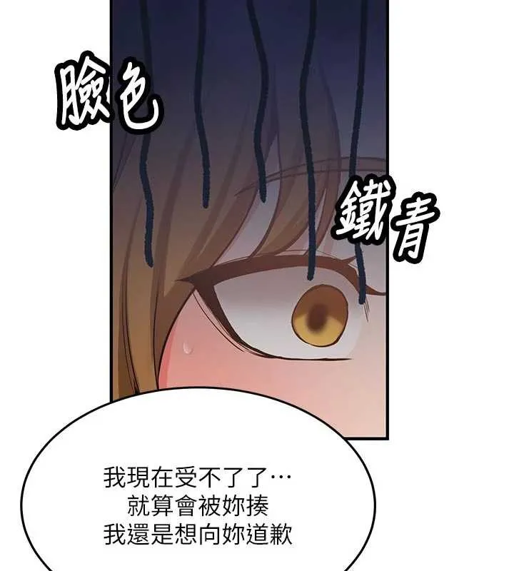 第12话-学生会长的真心告白 136