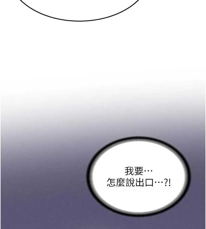 第12话-学生会长的真心告白 137