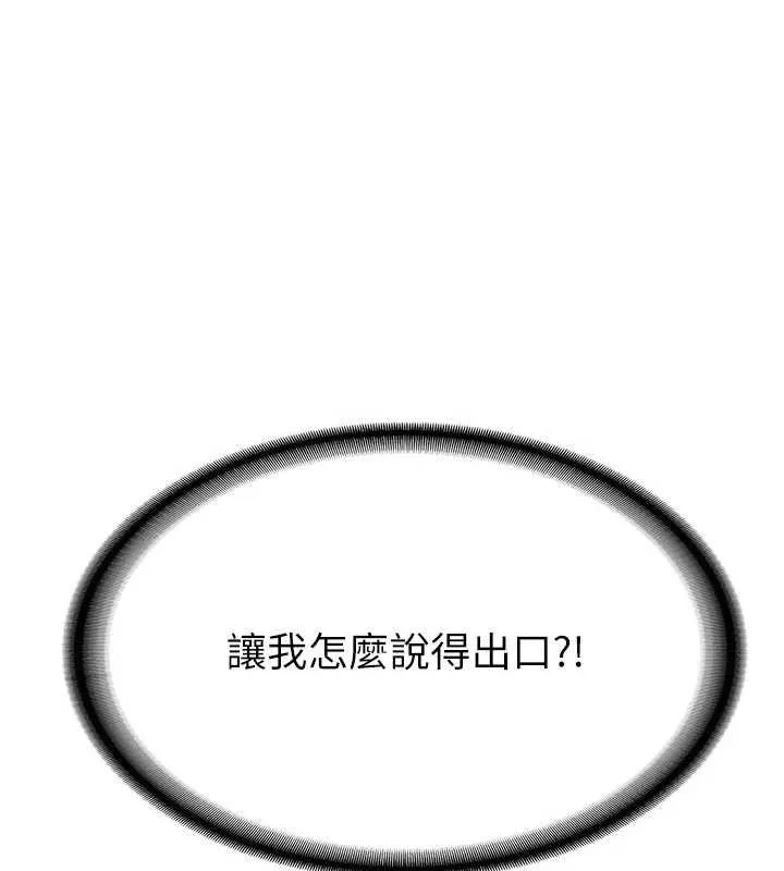 第12话-学生会长的真心告白 142