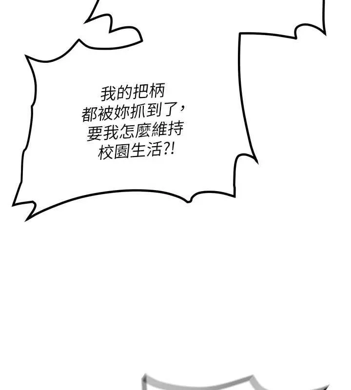 第12话-学生会长的真心告白 145