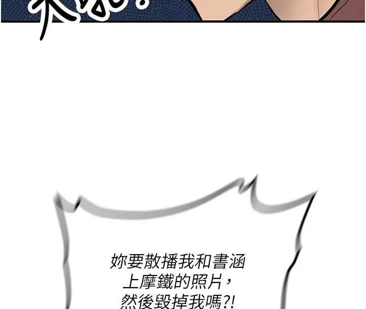 第12话-学生会长的真心告白 147