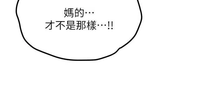 第12话-学生会长的真心告白 149