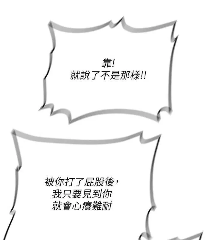 第12话-学生会长的真心告白 152