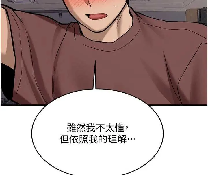 第12话-学生会长的真心告白 173