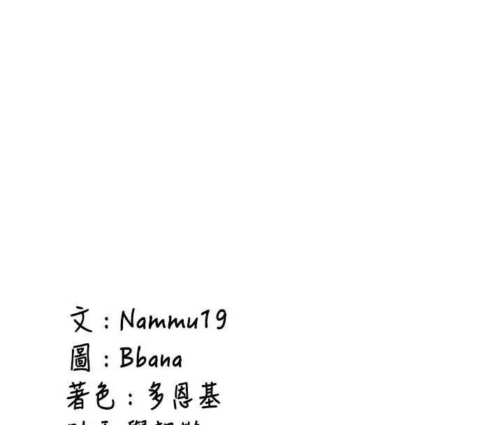 第12话-学生会长的真心告白 185