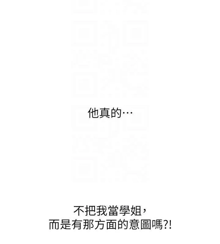 第13话-看好了，我不是费南雪 23