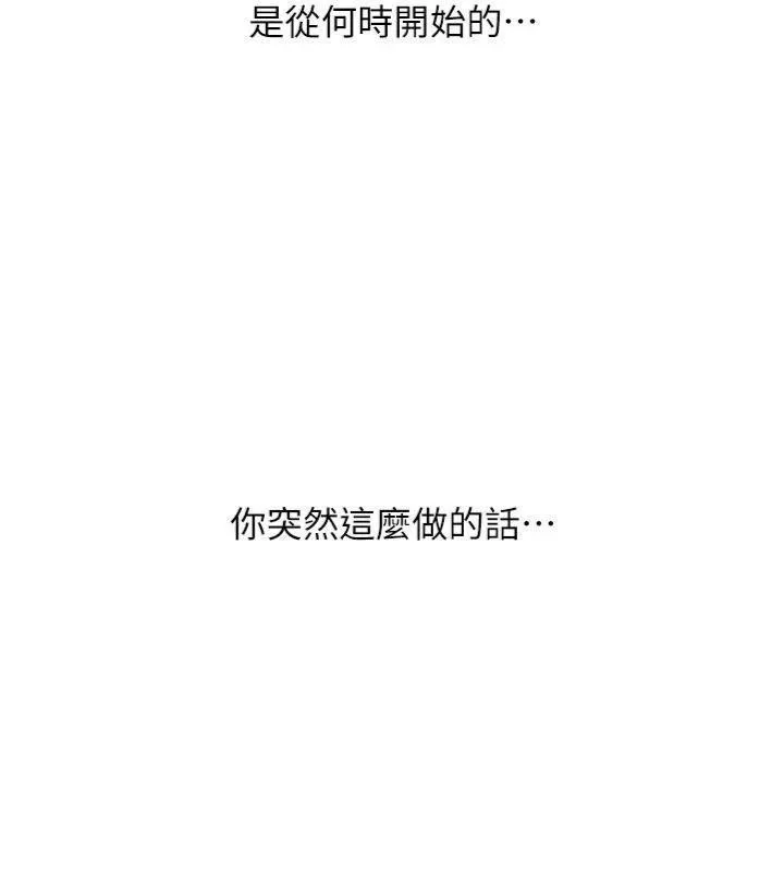 第13话-看好了，我不是费南雪 26