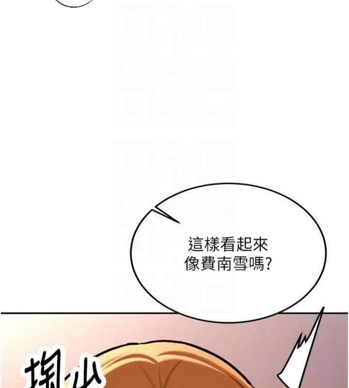 第13话-看好了，我不是费南雪 50