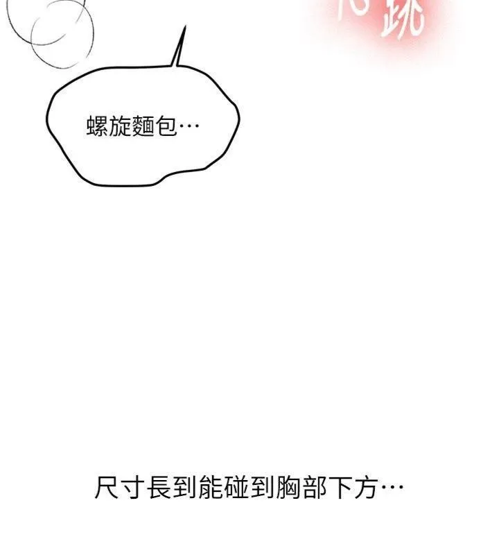 第13话-看好了，我不是费南雪 54