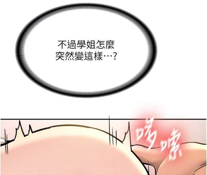 第13话-看好了，我不是费南雪 68