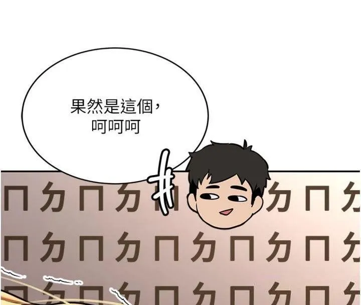 第13话-看好了，我不是费南雪 77
