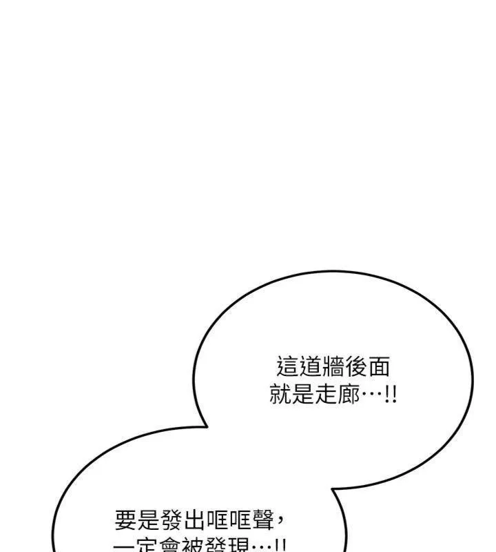 第13话-看好了，我不是费南雪 95