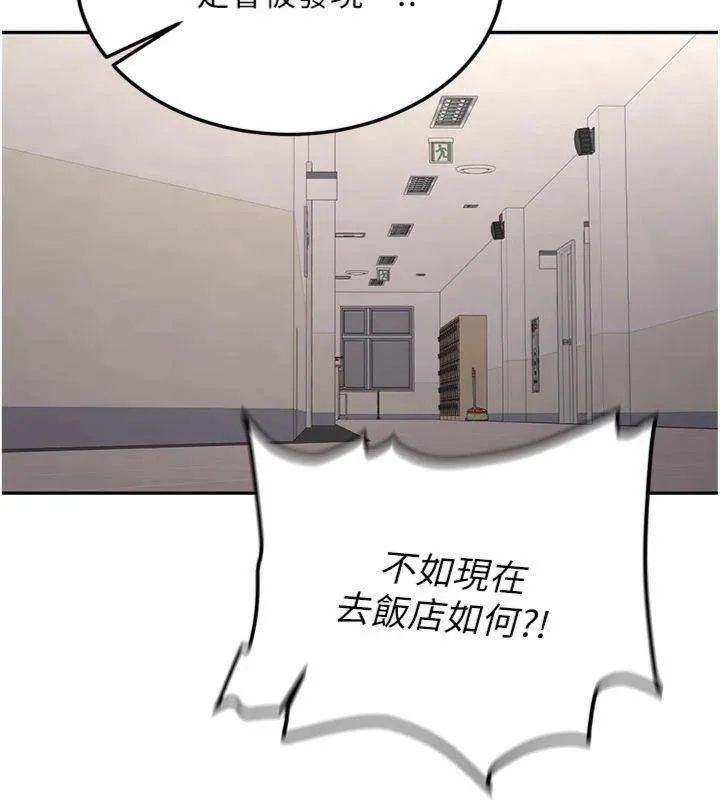第13话-看好了，我不是费南雪 96